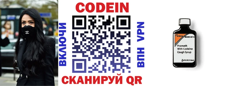 KRAKEN ССЫЛКА Чернушка Кодеин напиток Lean (лин)